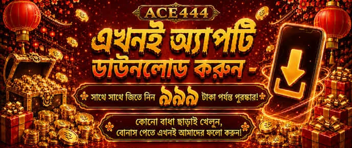 aab99 new game